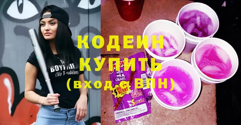 ОМГ ОМГ сайт  хочу   Калач  Кодеин Purple Drank 