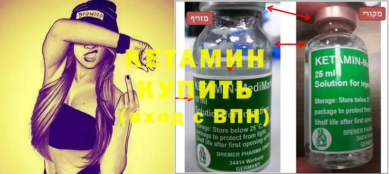 МЕГА ТОР  Калач  КЕТАМИН ketamine 